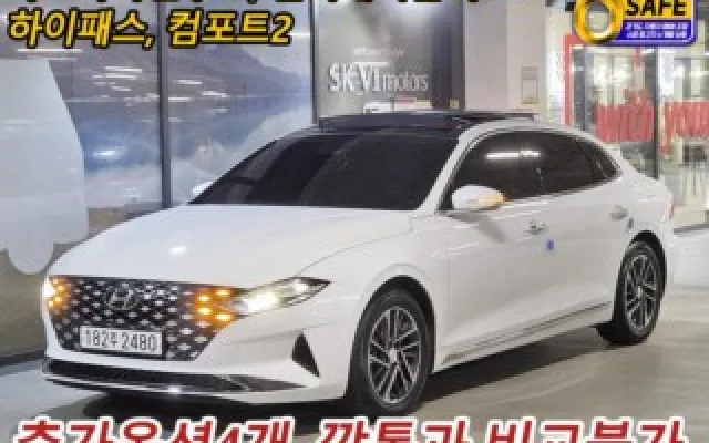 그랜져IG 중고차 더 뉴 그랜저 IG LPI 3.0 모던(렌터카) 매물 사진 6 - 2022/08 43,253km
