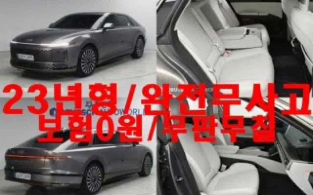 그랜져IG 중고차 그랜저 하이브리드 (GN7) 캘리그래피 매물 사진 13 - 2023/11 110,000km