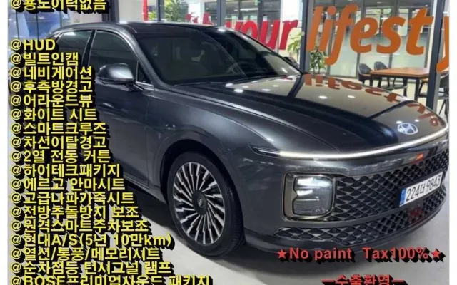 그랜져IG 중고차 그랜저 하이브리드 (GN7) 캘리그래피 매물 사진 8 - 2023/08 58,288km